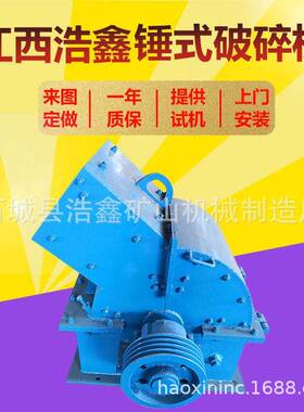 1250*1250锤式破碎机 建筑垃圾碎石机 移动式时产60吨制砂机