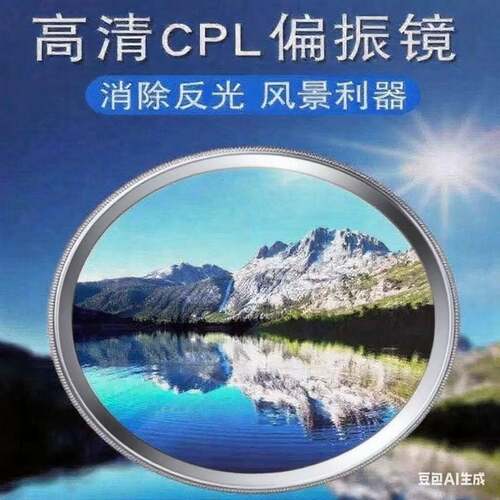 手机摄影偏振镜定 制彩色镜框镜清滤镜带夹子CPL偏光镜消除反光