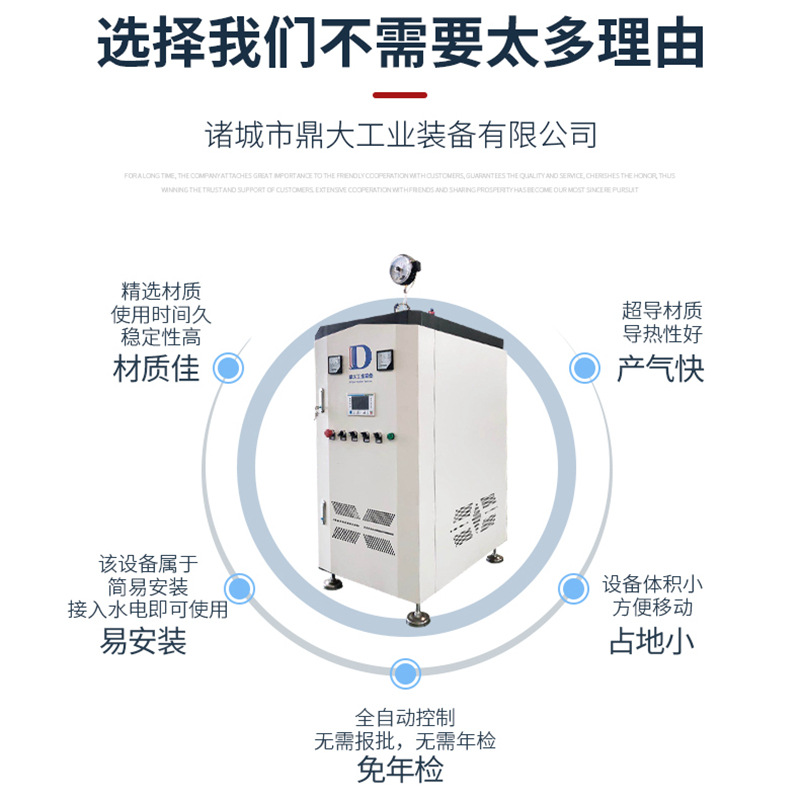 预制品加温电磁蒸汽发生器 电磁加热蒸汽发生器 全自动电蒸汽锅炉