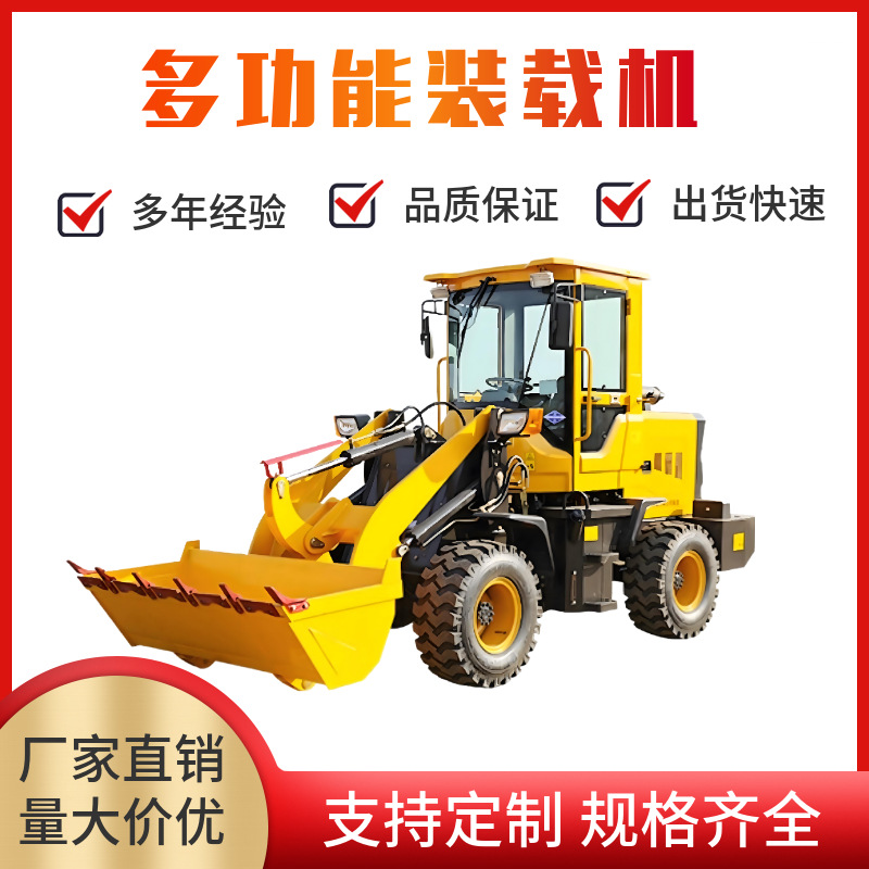厂家供应 多功能铲车装载机四驱柴油工程建筑工地小铲车