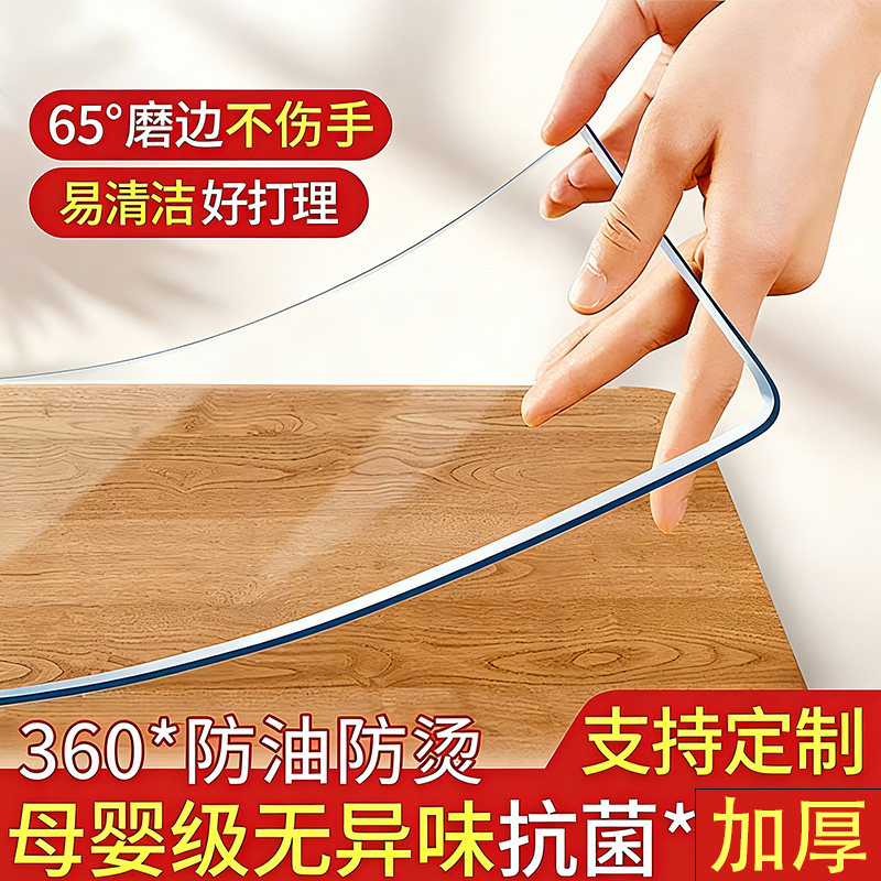 pvc透明塑料软玻璃餐桌垫桌面垫桌布防水防油防烫免洗茶几垫台布