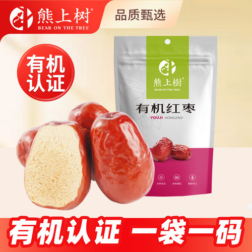 宝宝有机特级新疆婴儿干货红枣