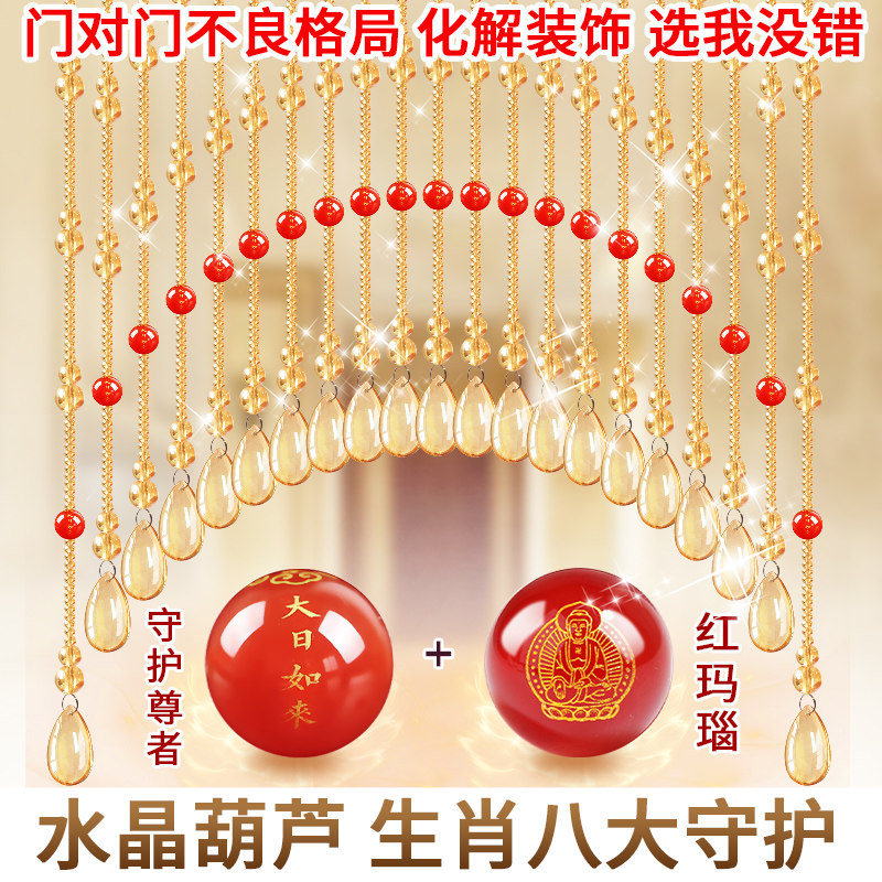 水晶珠帘新款生肖守护玛瑙门帘隔断帘葫芦客厅玄关厕所卧室免打孔