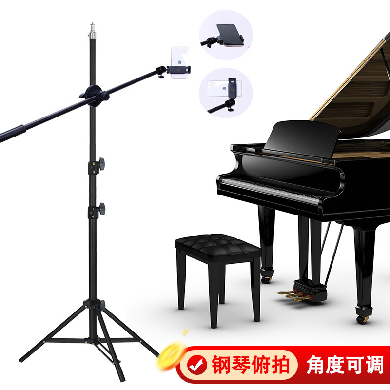 钢琴乐器考试专用支架文件俯拍架手工制作视频拍摄垂直直播三脚架