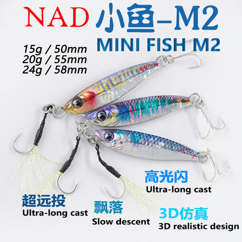 NAD那点路亚超远投铁板3D涂层