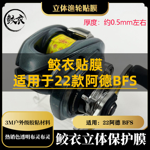 鲛衣3D水滴轮贴膜耐磨不残胶