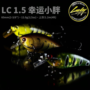 美国LUCKY 1.5浮水米诺假饵鲈鱼路亚饵 CRAFT摇滚幸运小胖LC0.5