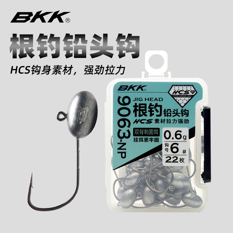 BKK根钓铅头钩1+2倒刺设计