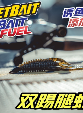 美国Netbait双踢腿虾3.5寸JIG拖尾黑坑路亚软饵软虫BAITFUEL