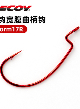 日本DECOY胜一WORM17R/MBL红色宽腹曲柄钩德州路亚软饵软虫钩单钩