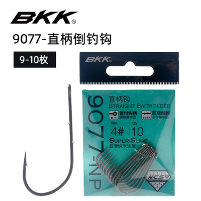 BKK黑坑双倒刺加强长柄倒钓鱼钩