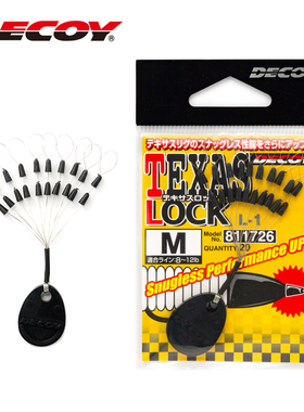 日本进口DECOY胜一太空豆系列L-1/2/3/6/7路亚德州太空挡豆不伤线