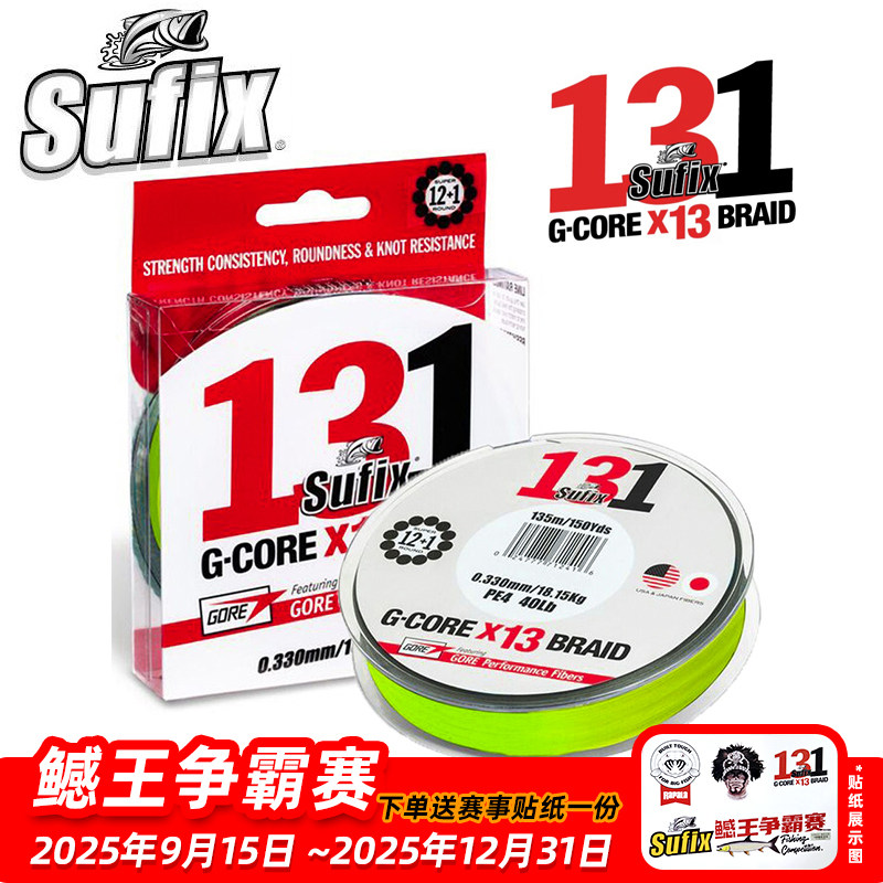 梭飞士大力马编织150米鱼线