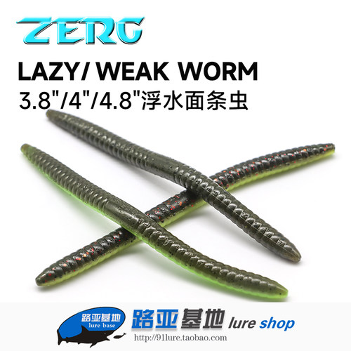ZERG虫族浮水面条虫加盐加腥