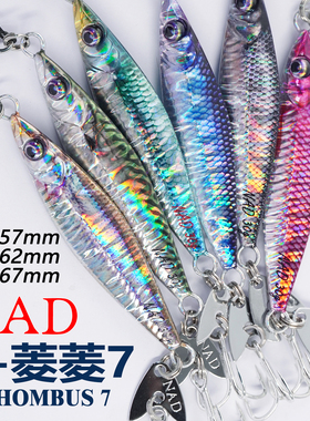 NAD那点X-菱菱7铁板3D仿生全水层超远投菱形路亚饵假饵18g24g30g