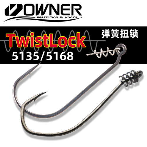 OWNER欧纳5135防脱防爆渔钩