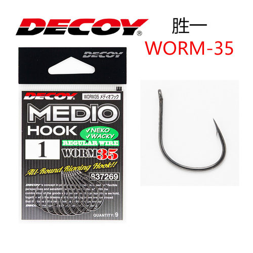 DECOYWORM35wacky钩倒吊钩鱼钩