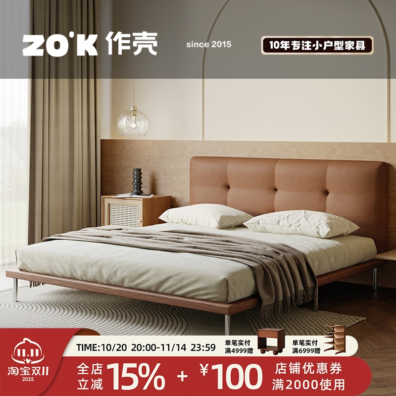 樱桃木双人床作壳ZOK轻复古