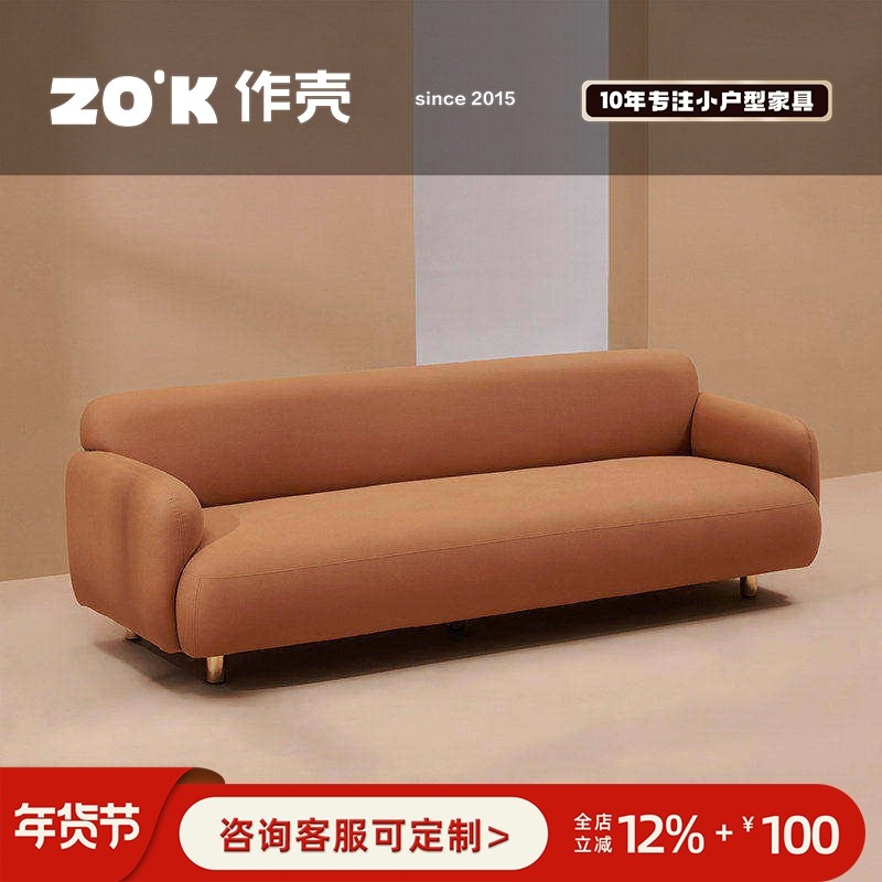 ZOK |丹麦设计|诺米沙发科技布防水小户型公寓易打理北欧简约现代,住宅家具,布艺沙发,淘宝优惠券,粉丝福利购,淘宝优惠卷