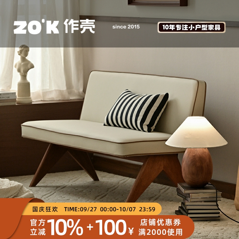 作壳ZOK|丹麦设计|意式复古沙发客厅餐椅现代工业风中古长凳商用