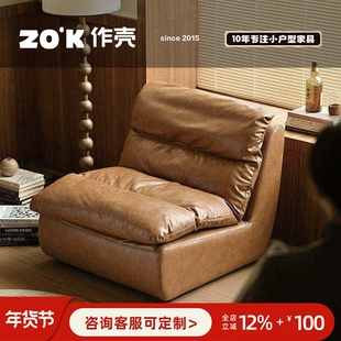 作壳ZOK|丹麦设计|法式轻复古沙发小户型简约客厅组合娱乐室公寓