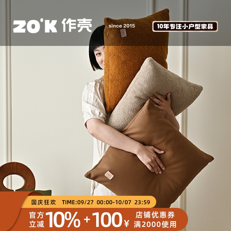 作壳ZOK|丹麦设计|方形抱枕