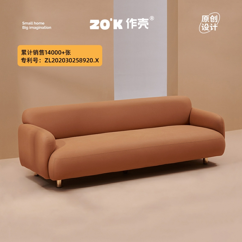 zok丹麦防水公寓简约现代风沙发