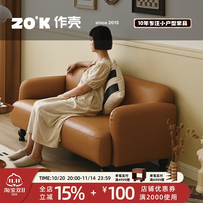 作壳ZOK客厅法式复古沙发