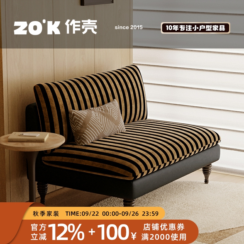 作壳ZOK|丹麦设计|中古风客厅布艺沙发简约现代轻复古沙发椅法式