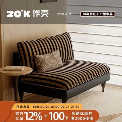 作壳ZOK|丹麦设计|中古风客厅布艺沙发简约现代轻复古沙发椅法式