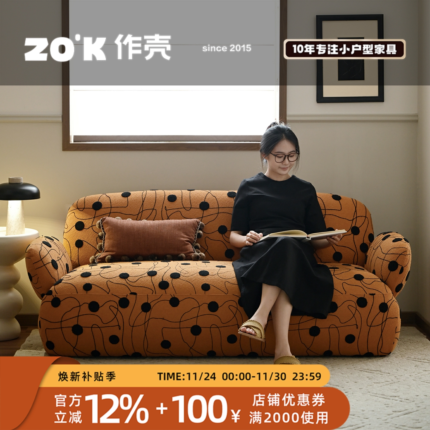 作壳ZOK波普沙发侘寂风布艺沙发