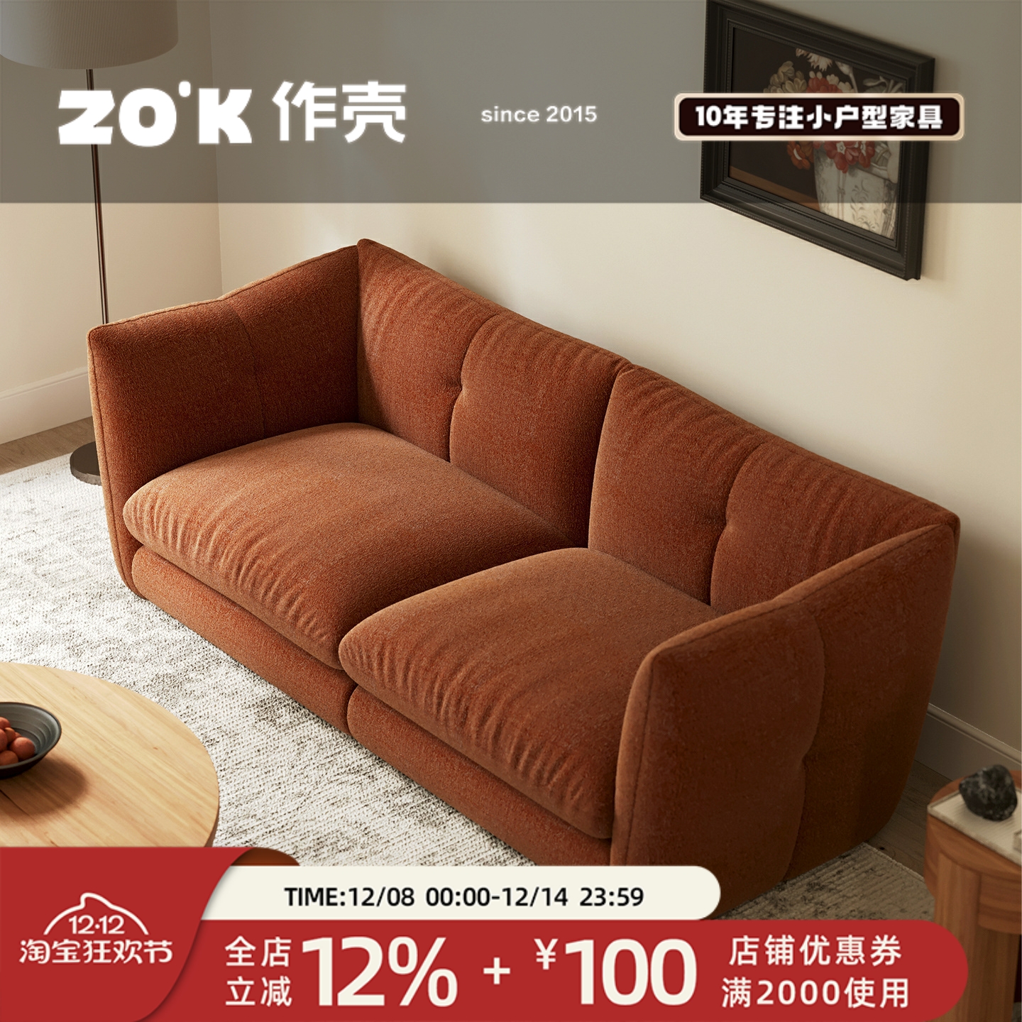 作壳ZOK橙屿法式复古风布艺沙发