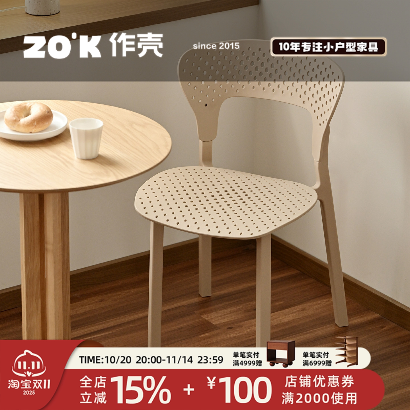 中古风家用简约现代餐厅可叠放