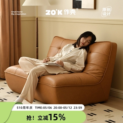 作壳ZOK|丹麦设计|北欧简约生态皮防水沙发椅毛毛虫懒人躺椅阳台