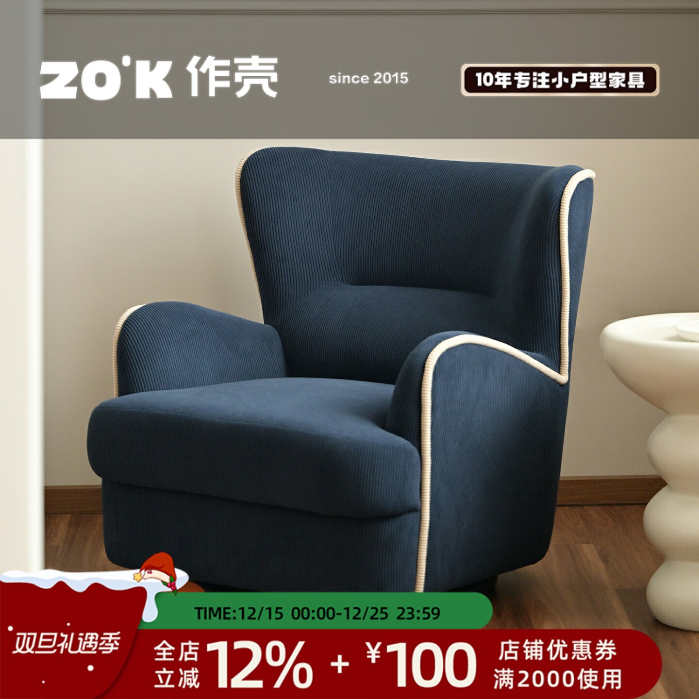 灯芯绒巨蟹座法式复古沙发椅