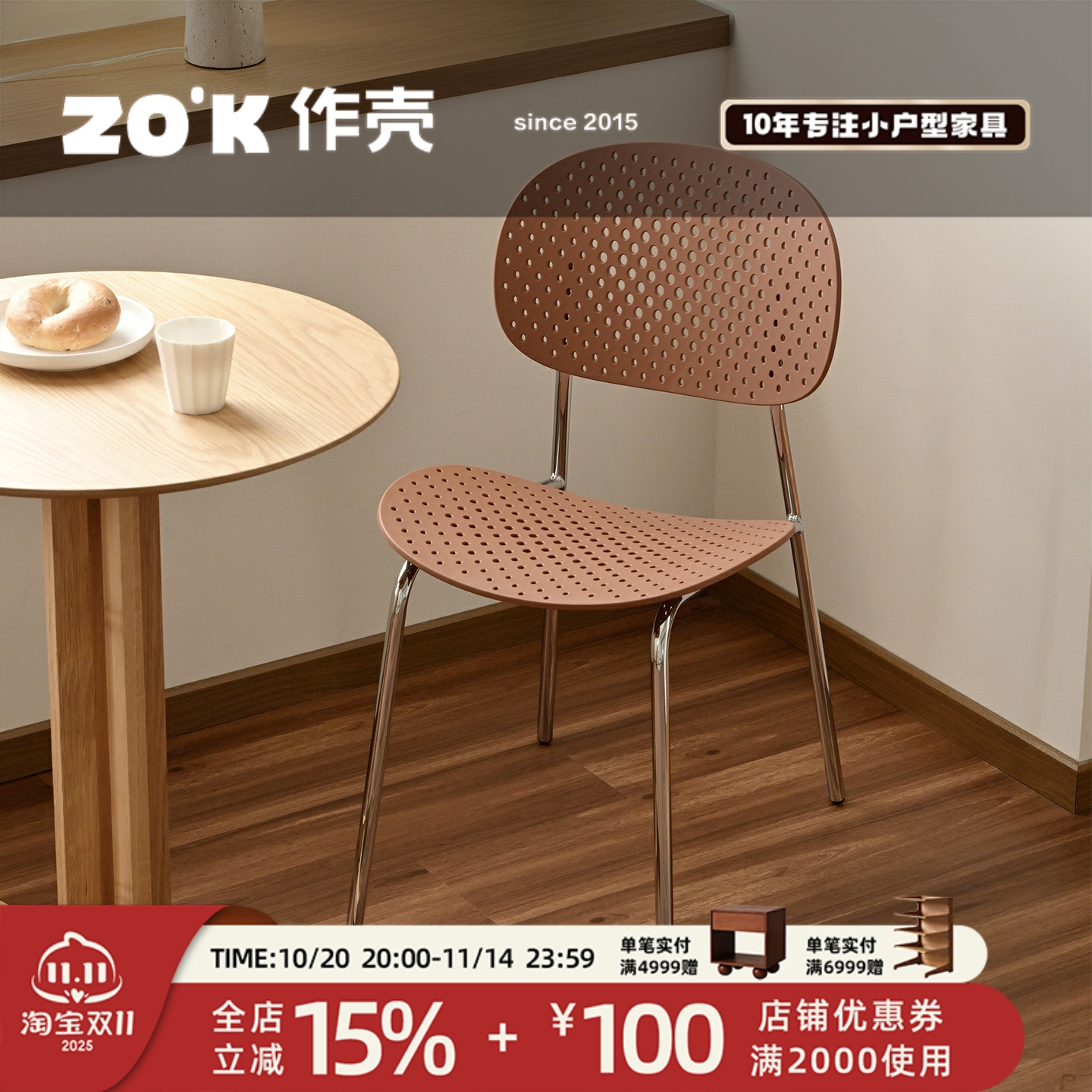 作壳ZOK镂空椅子现代简约餐椅