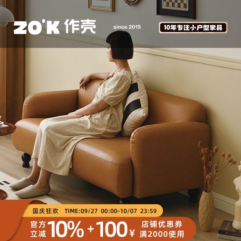 作壳ZOK客厅法式复古沙发