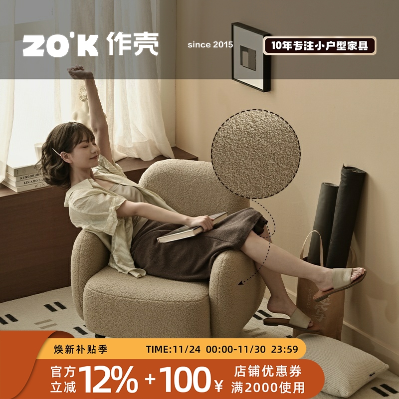 作壳ZOK|丹麦设计|北欧轻复古躺椅卧室休闲椅静音旋转单人沙发椅