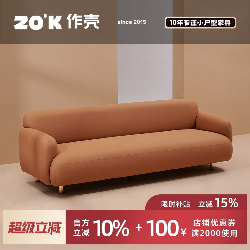 zok丹麦防水公寓简约现代风沙发