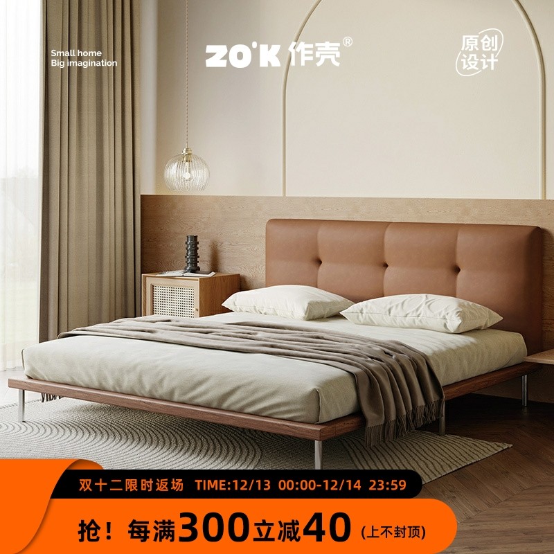 作壳ZOK|丹麦设计|北欧樱桃木1.8米双人床主卧简约软靠床轻复古,住宅家具,皮艺床,淘宝优惠券,粉丝福利购,淘宝优惠卷