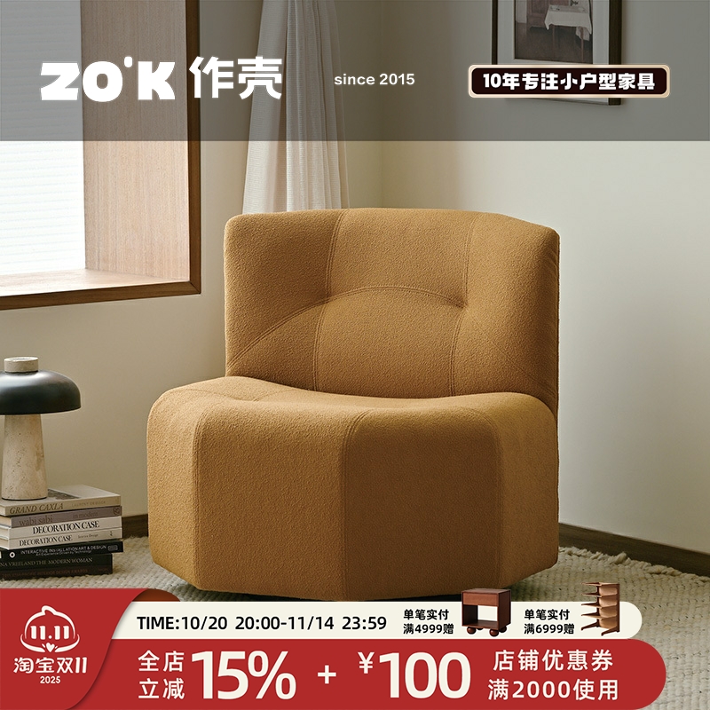 ZOK作壳|丹麦设计|单人沙发椅北欧极简休闲卧室懒人沙发中古布艺