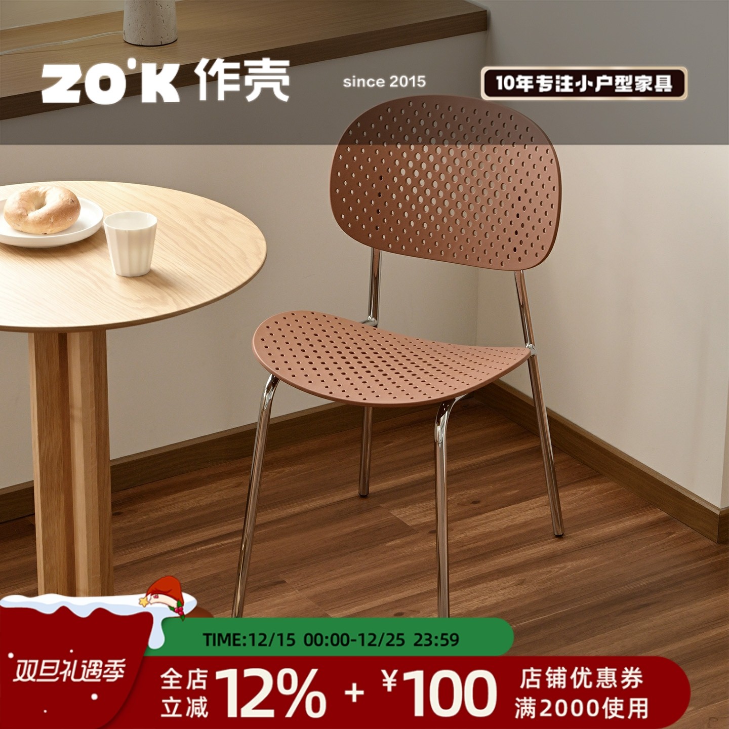 作壳ZOK镂空椅子现代简约餐椅