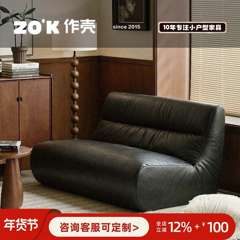 ZOK作壳|丹麦设计|北欧简约沙发客厅中古风毛毛虫躺椅侘寂复古,住宅家具,皮艺沙发,淘宝优惠券,粉丝福利购,淘宝优惠卷