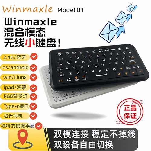 独特造型的小键盘edc解压掌控