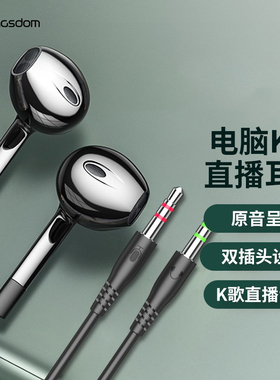 新款V6双插头电脑耳机2米长线带麦通话立体声台式电脑耳机兰士顿