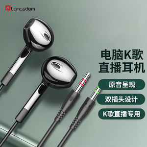 新款V6双插头电脑耳机2米长线带麦通话立体声台式电脑耳机兰士顿