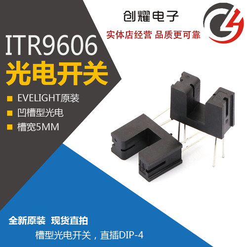 原装正品亿光ITR9606光电传感器对射式光电开关槽型光耦ITR-9606