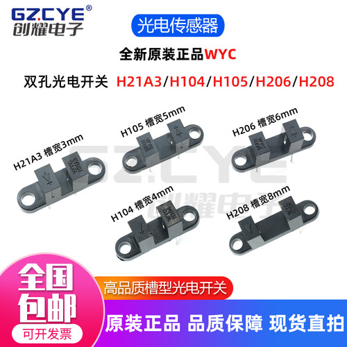 WYCH21A3/H104/H105/H206/H208