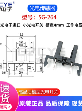 原装韩国光电子KODENSHI光电传感器SG-264进口小光电开关SG264