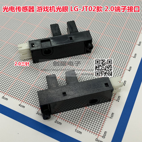 游戏机常开光电传感器